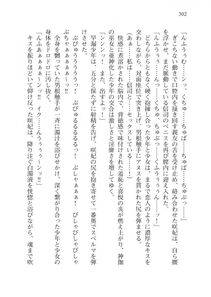 Alto Seneka - Juso Kuraishi Curse Eater Vol.3 - Photo #322