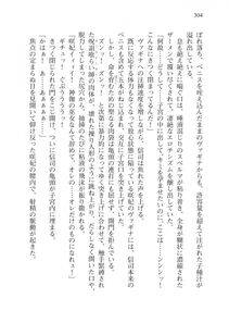 Alto Seneka - Juso Kuraishi Curse Eater Vol.3 - Photo #324