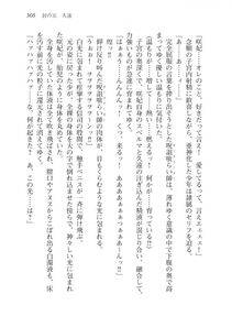 Alto Seneka - Juso Kuraishi Curse Eater Vol.3 - Photo #325