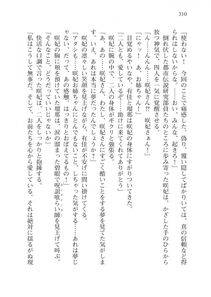 Alto Seneka - Juso Kuraishi Curse Eater Vol.3 - Photo #330