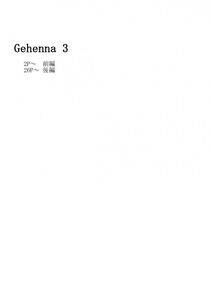 Jet - Gehenna 3 - Photo #2