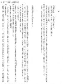 Monogusa Neneko to Taida na Tantei Cho - Photo #17