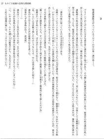 Monogusa Neneko to Taida na Tantei Cho - Photo #26