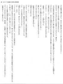 Monogusa Neneko to Taida na Tantei Cho - Photo #27