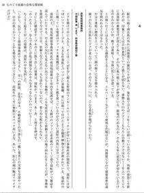 Monogusa Neneko to Taida na Tantei Cho - Photo #29