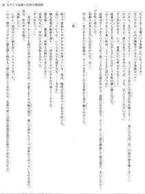 Monogusa Neneko to Taida na Tantei Cho - Photo #35
