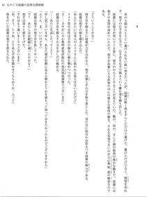 Monogusa Neneko to Taida na Tantei Cho - Photo #40