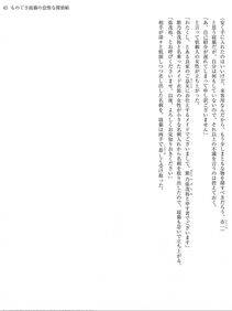 Monogusa Neneko to Taida na Tantei Cho - Photo #42