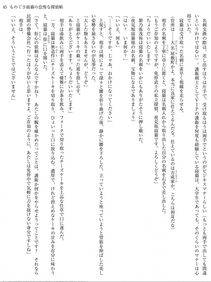 Monogusa Neneko to Taida na Tantei Cho - Photo #44