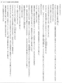 Monogusa Neneko to Taida na Tantei Cho - Photo #46