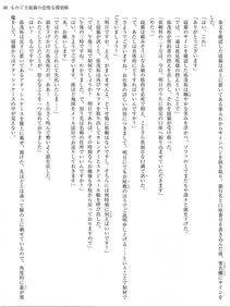 Monogusa Neneko to Taida na Tantei Cho - Photo #47