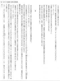 Monogusa Neneko to Taida na Tantei Cho - Photo #54