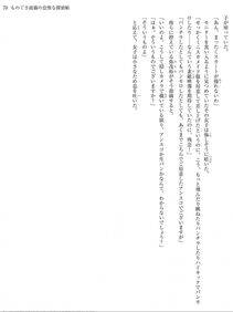 Monogusa Neneko to Taida na Tantei Cho - Photo #69