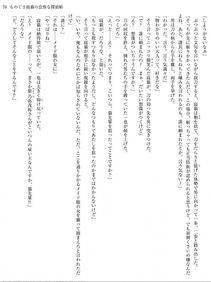 Monogusa Neneko to Taida na Tantei Cho - Photo #75