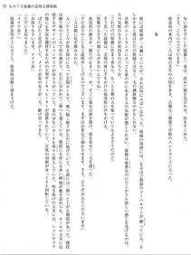 Monogusa Neneko to Taida na Tantei Cho - Photo #78