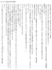 Monogusa Neneko to Taida na Tantei Cho - Photo #88