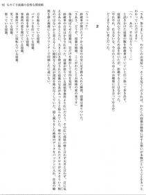 Monogusa Neneko to Taida na Tantei Cho - Photo #91