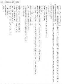 Monogusa Neneko to Taida na Tantei Cho - Photo #99