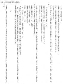 Monogusa Neneko to Taida na Tantei Cho - Photo #102