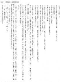 Monogusa Neneko to Taida na Tantei Cho - Photo #103