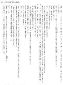 Monogusa Neneko to Taida na Tantei Cho - Photo #105