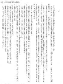 Monogusa Neneko to Taida na Tantei Cho - Photo #112