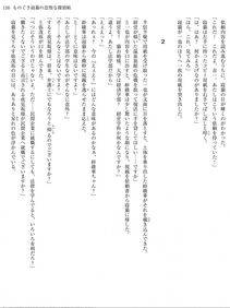 Monogusa Neneko to Taida na Tantei Cho - Photo #115
