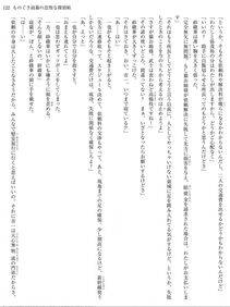 Monogusa Neneko to Taida na Tantei Cho - Photo #121