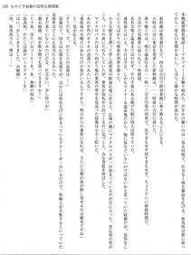 Monogusa Neneko to Taida na Tantei Cho - Photo #124