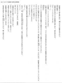 Monogusa Neneko to Taida na Tantei Cho - Photo #130