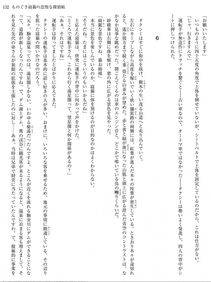 Monogusa Neneko to Taida na Tantei Cho - Photo #131