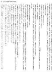 Monogusa Neneko to Taida na Tantei Cho - Photo #132