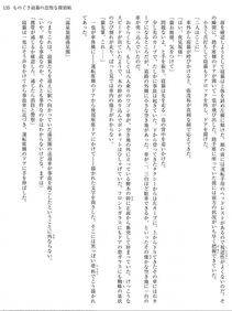 Monogusa Neneko to Taida na Tantei Cho - Photo #134