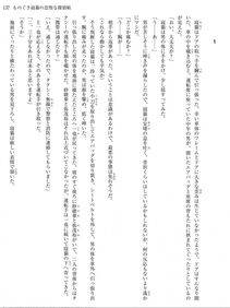 Monogusa Neneko to Taida na Tantei Cho - Photo #136