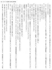 Monogusa Neneko to Taida na Tantei Cho - Photo #141