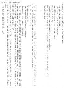 Monogusa Neneko to Taida na Tantei Cho - Photo #142