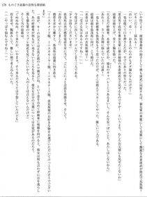Monogusa Neneko to Taida na Tantei Cho - Photo #177