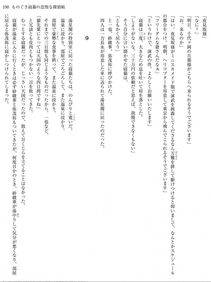 Monogusa Neneko to Taida na Tantei Cho - Photo #189