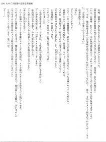 Monogusa Neneko to Taida na Tantei Cho - Photo #193