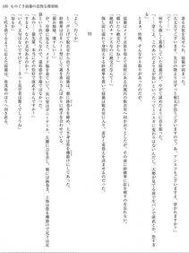 Monogusa Neneko to Taida na Tantei Cho - Photo #194
