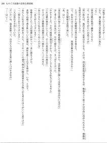 Monogusa Neneko to Taida na Tantei Cho - Photo #199