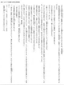 Monogusa Neneko to Taida na Tantei Cho - Photo #204