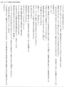 Monogusa Neneko to Taida na Tantei Cho - Photo #205