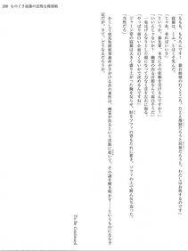 Monogusa Neneko to Taida na Tantei Cho - Photo #207