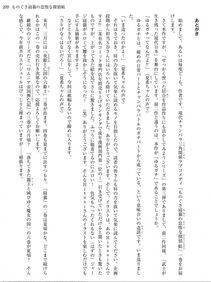 Monogusa Neneko to Taida na Tantei Cho - Photo #208