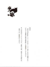 Monogusa Neneko to Taida na Tantei Cho - Photo #211