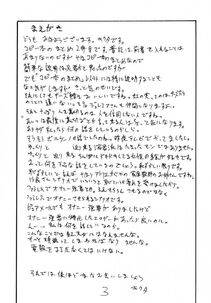 Kikuta Kouji - Copy bon Soushuuhen Fukanzen 2 - Photo #2