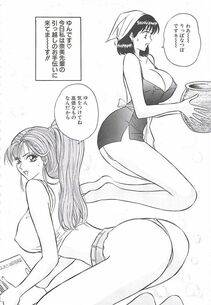 Nagashima Chousuke - Momo Chichi Musume 1 - Photo #73