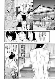 Nagashima Chousuke - Ningyo o Kurau Shima - Photo #80