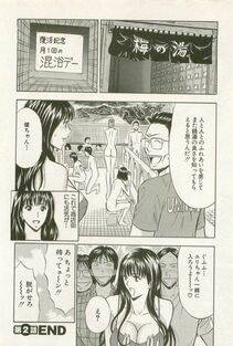 Nagashima Chousuke - Sakuradoori no Megami - The Venus of SAKURA St. 1 - Photo #51